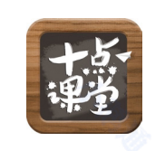 湖北十点课堂