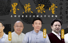 海南墨点课堂