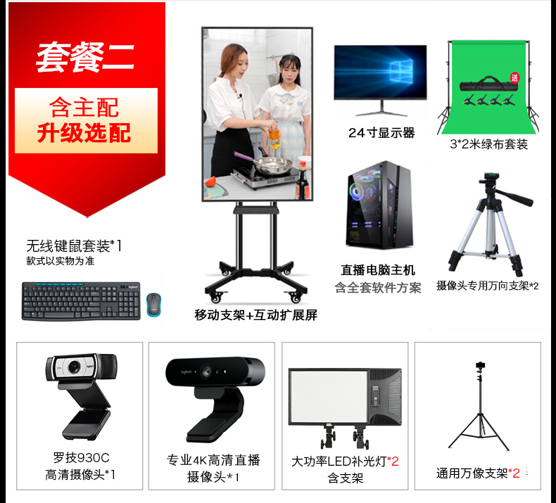 设备2.png