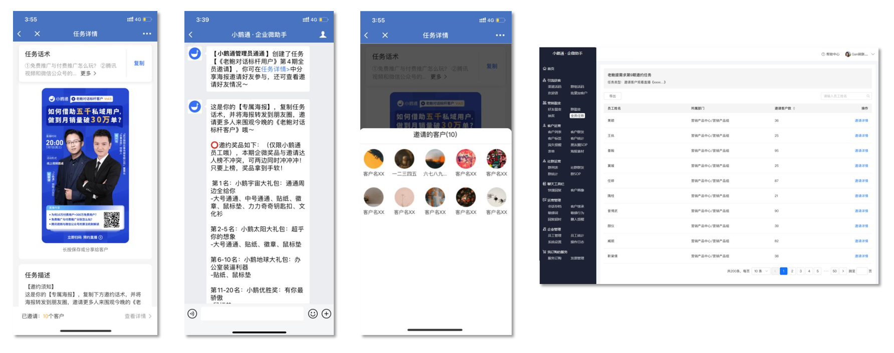 西藏小鹅通学历提升解决方案