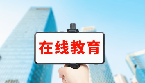 江西小鹅通：在线教育机构如何转化流量？