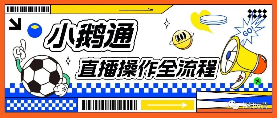 小鹅通三大店铺版本功能区别